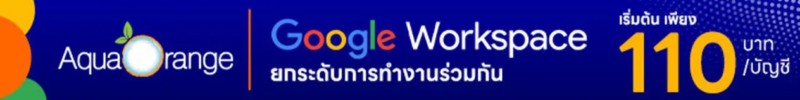 Google Workspace special price